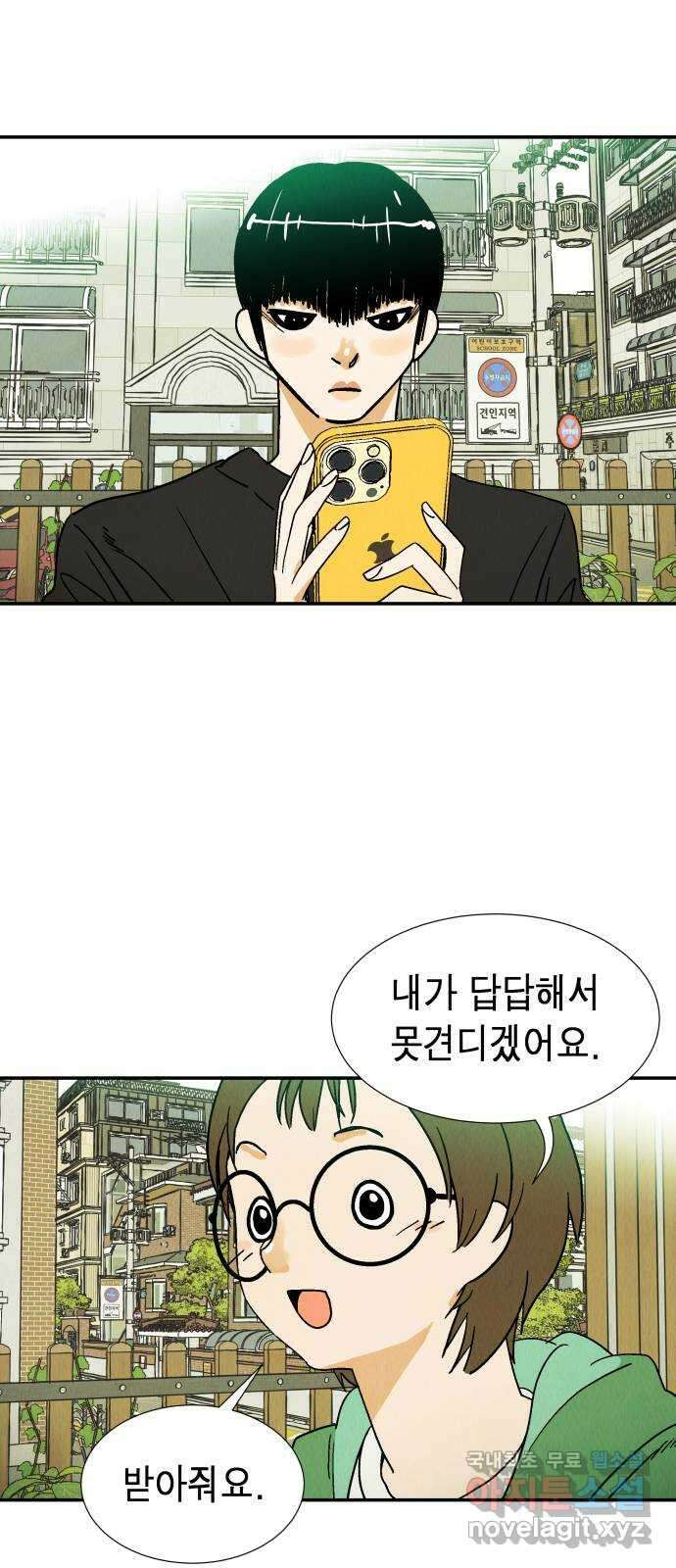 반짝반짝 작은 눈 75화 37