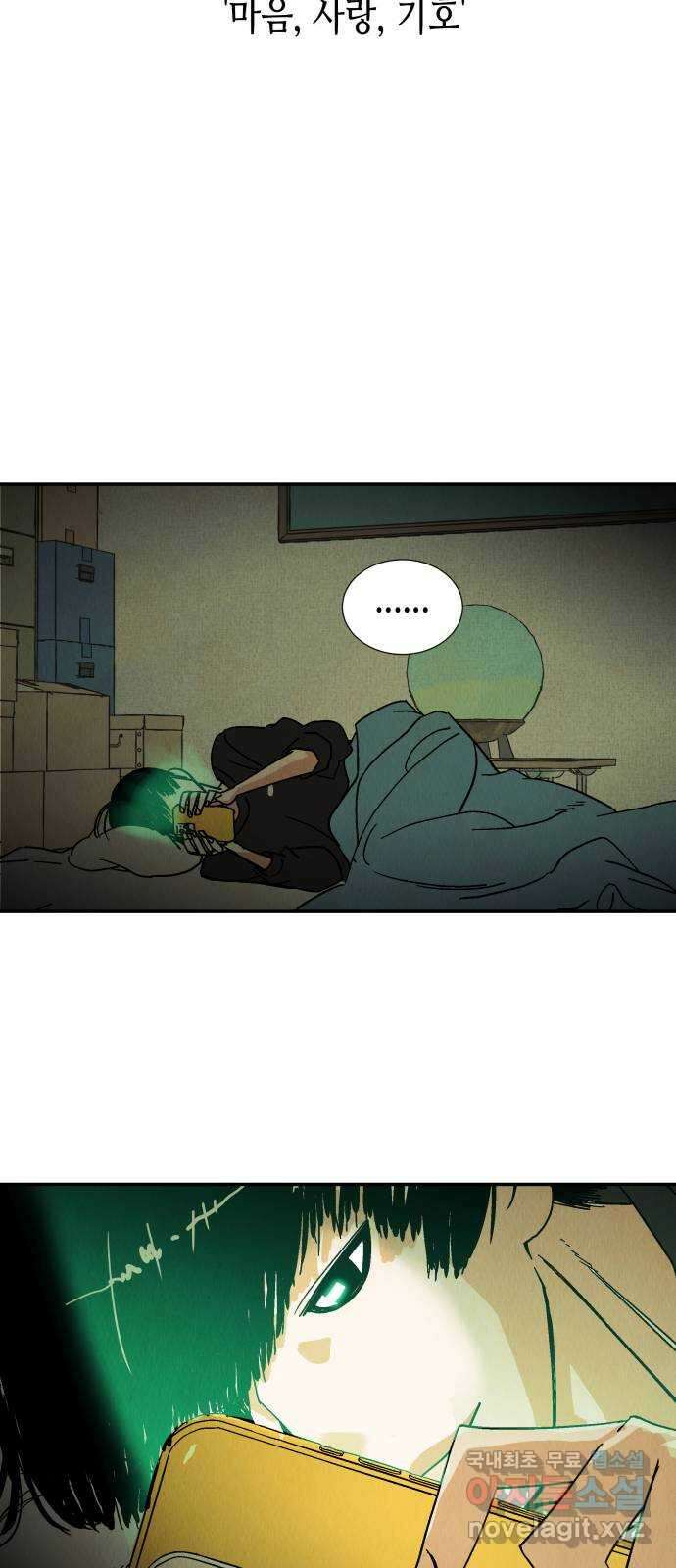 반짝반짝 작은 눈 75화 41