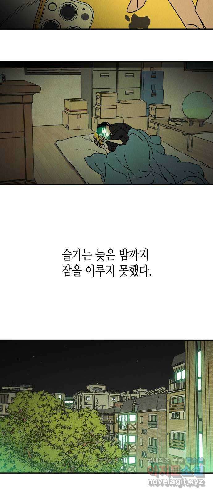 반짝반짝 작은 눈 75화 42