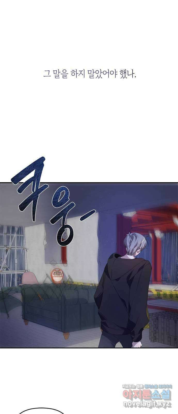 선배는 나빠요! 29화 1