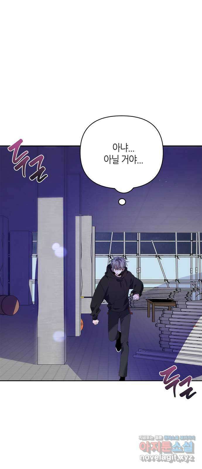 선배는 나빠요! 29화 4