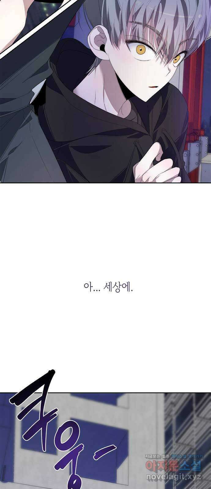 선배는 나빠요! 29화 12