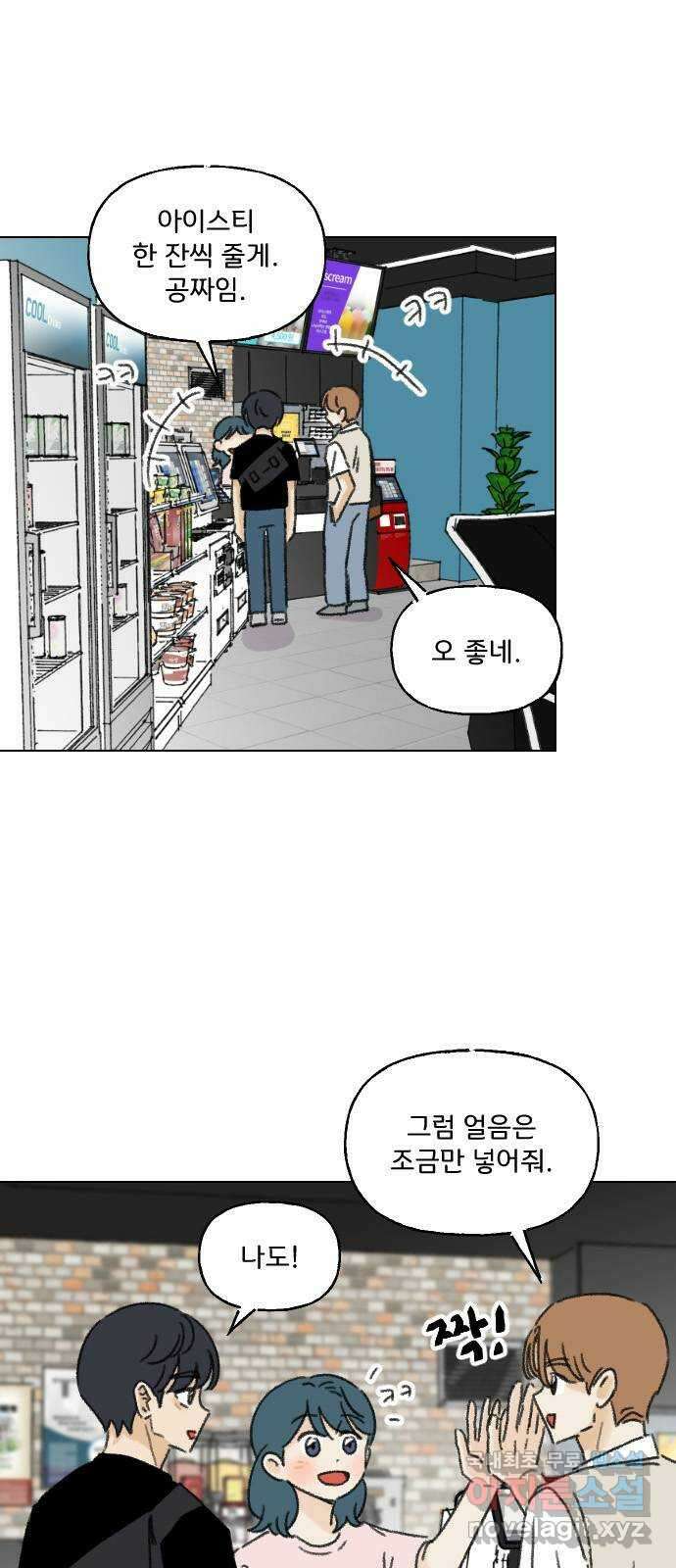 산의 시간 38화 1