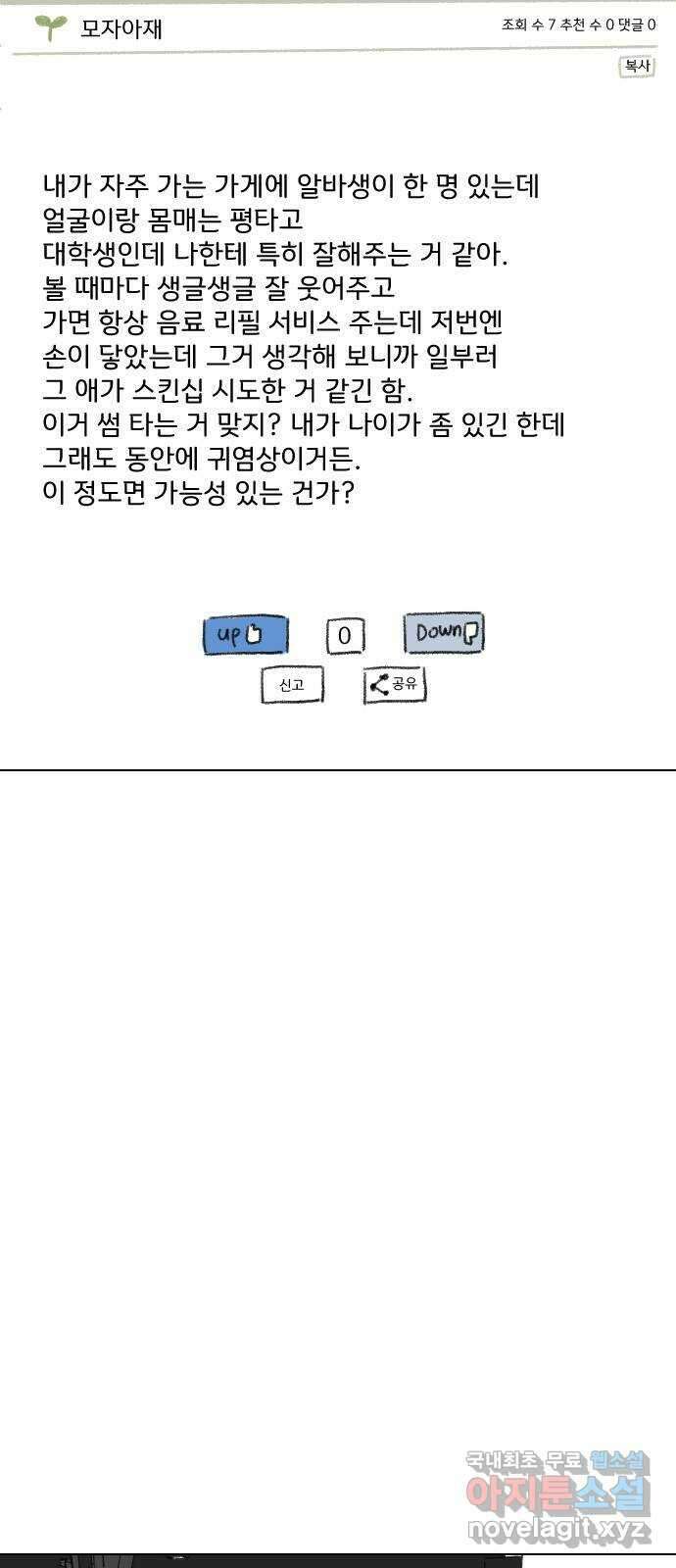 산의 시간 38화 5