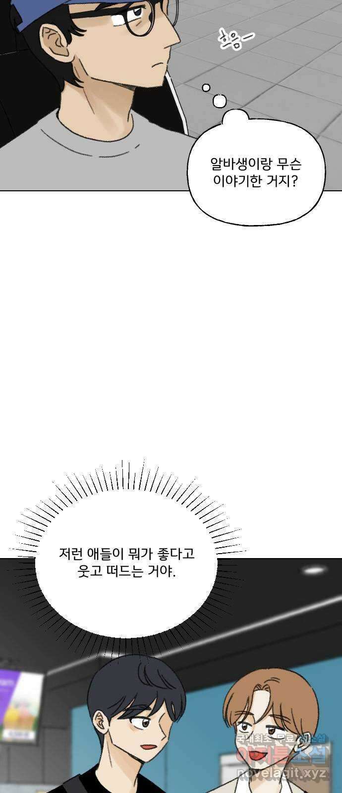 산의 시간 38화 7