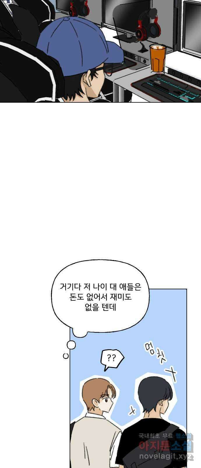 산의 시간 38화 9