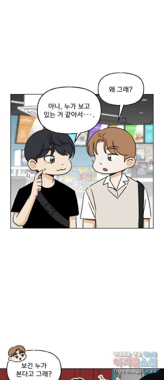 산의 시간 38화 11