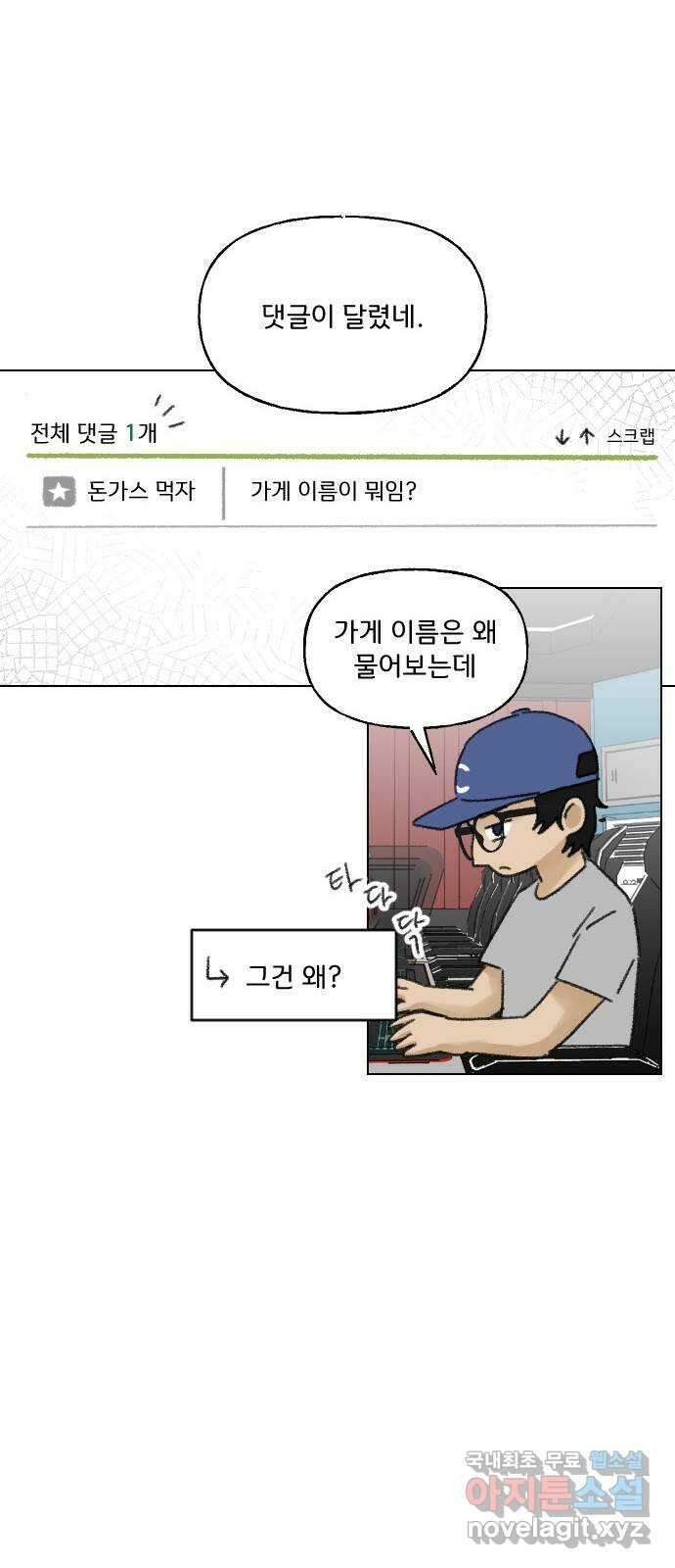 산의 시간 38화 14