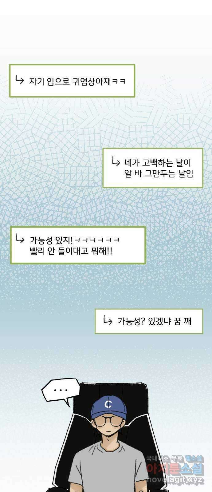 산의 시간 38화 16