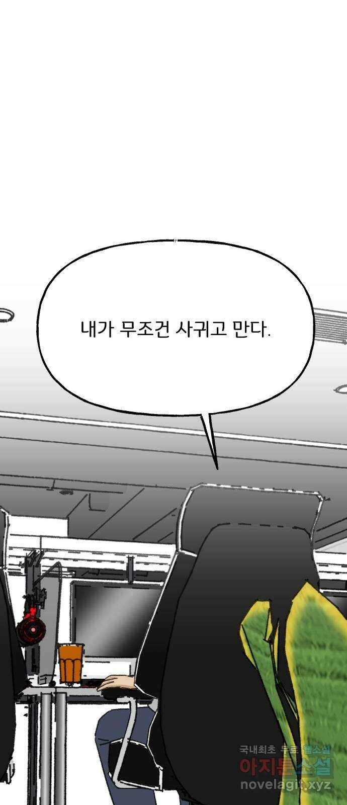 산의 시간 38화 18