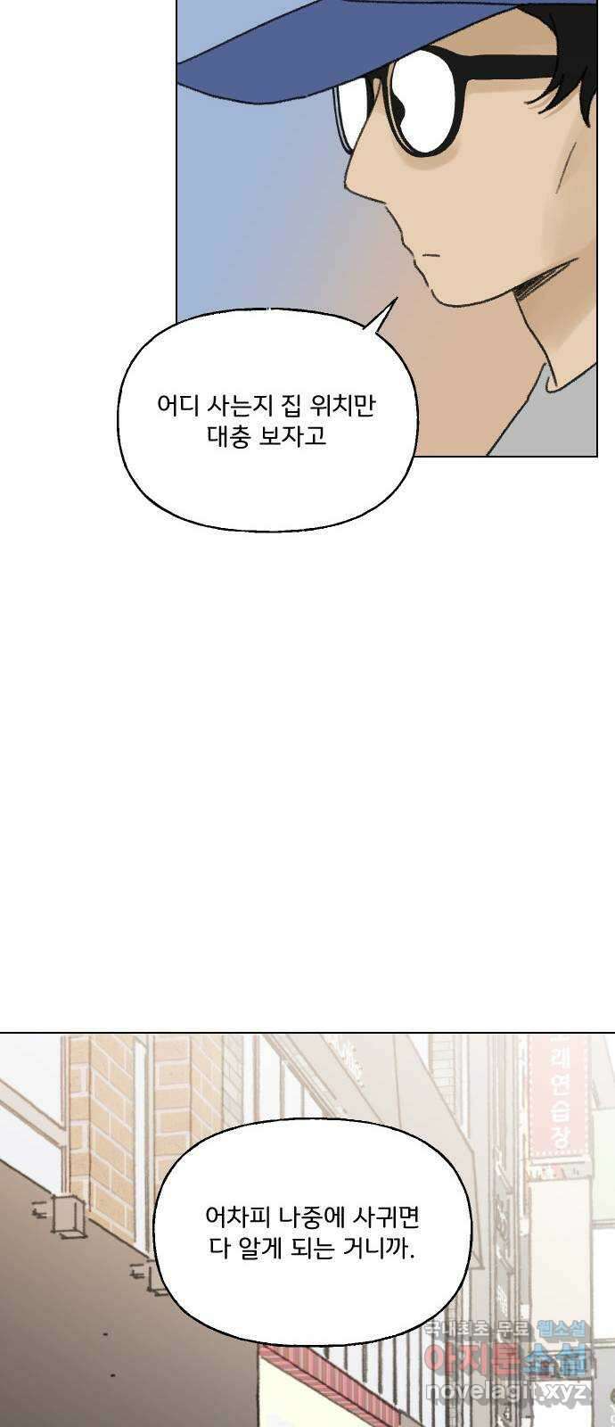 산의 시간 38화 25