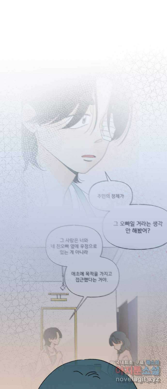 산의 시간 38화 28