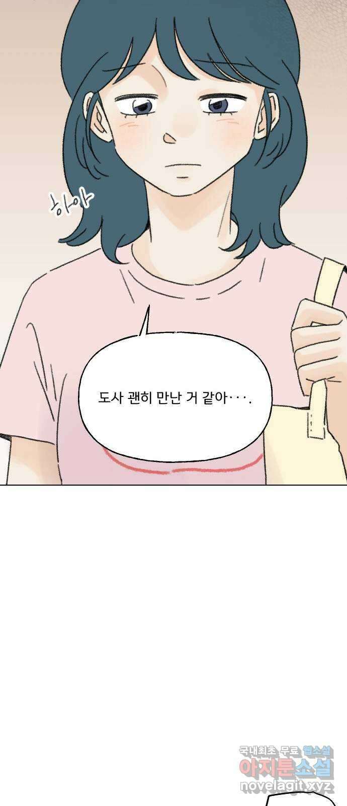 산의 시간 38화 29