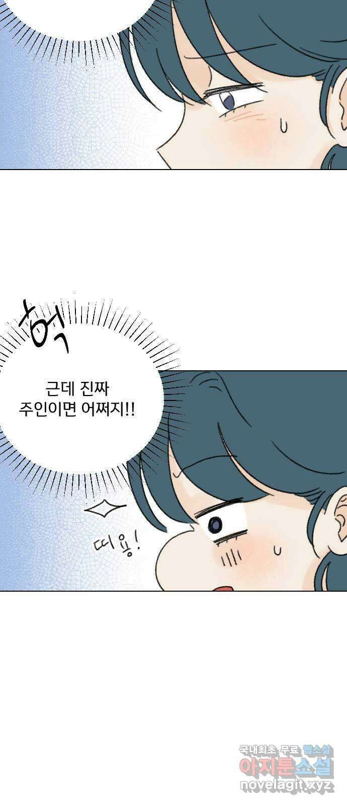 산의 시간 38화 31