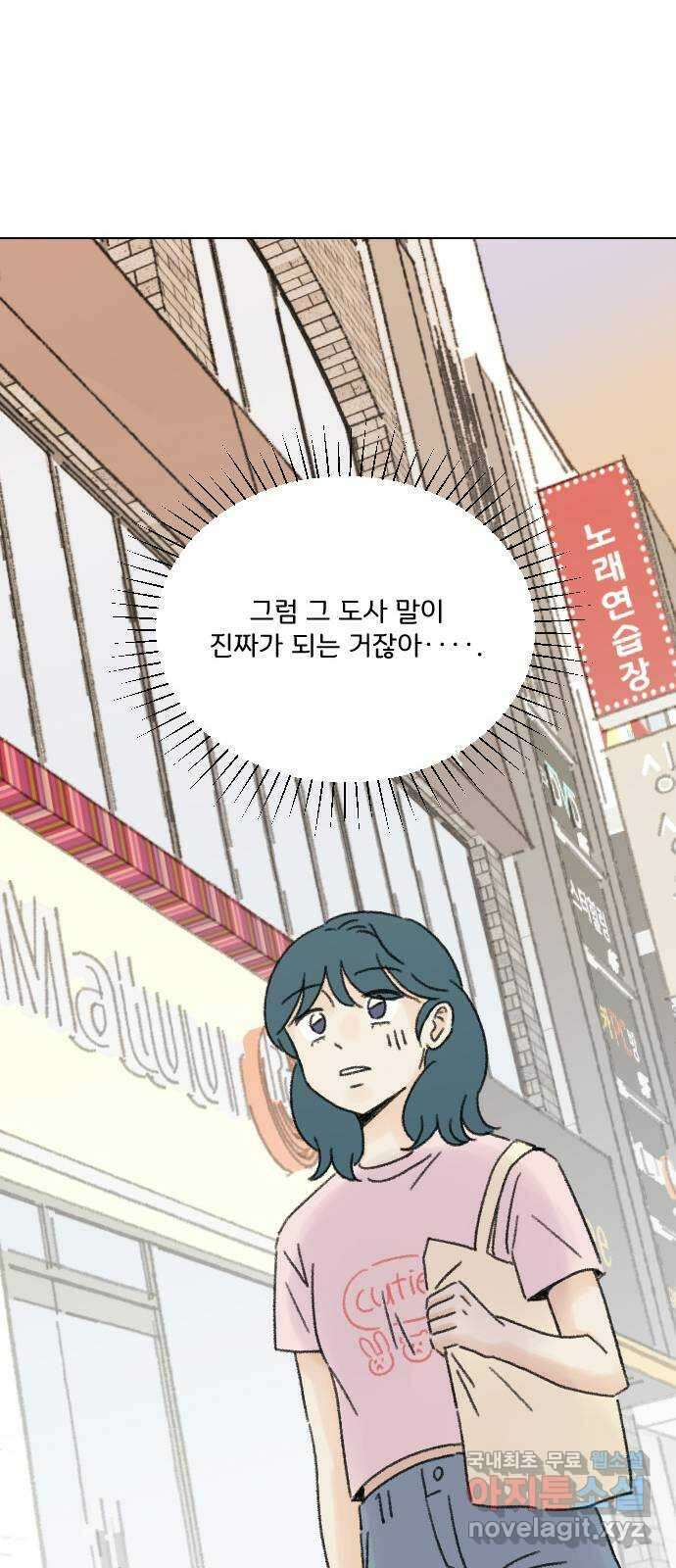 산의 시간 38화 32
