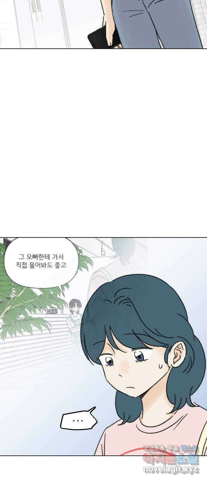 산의 시간 38화 33