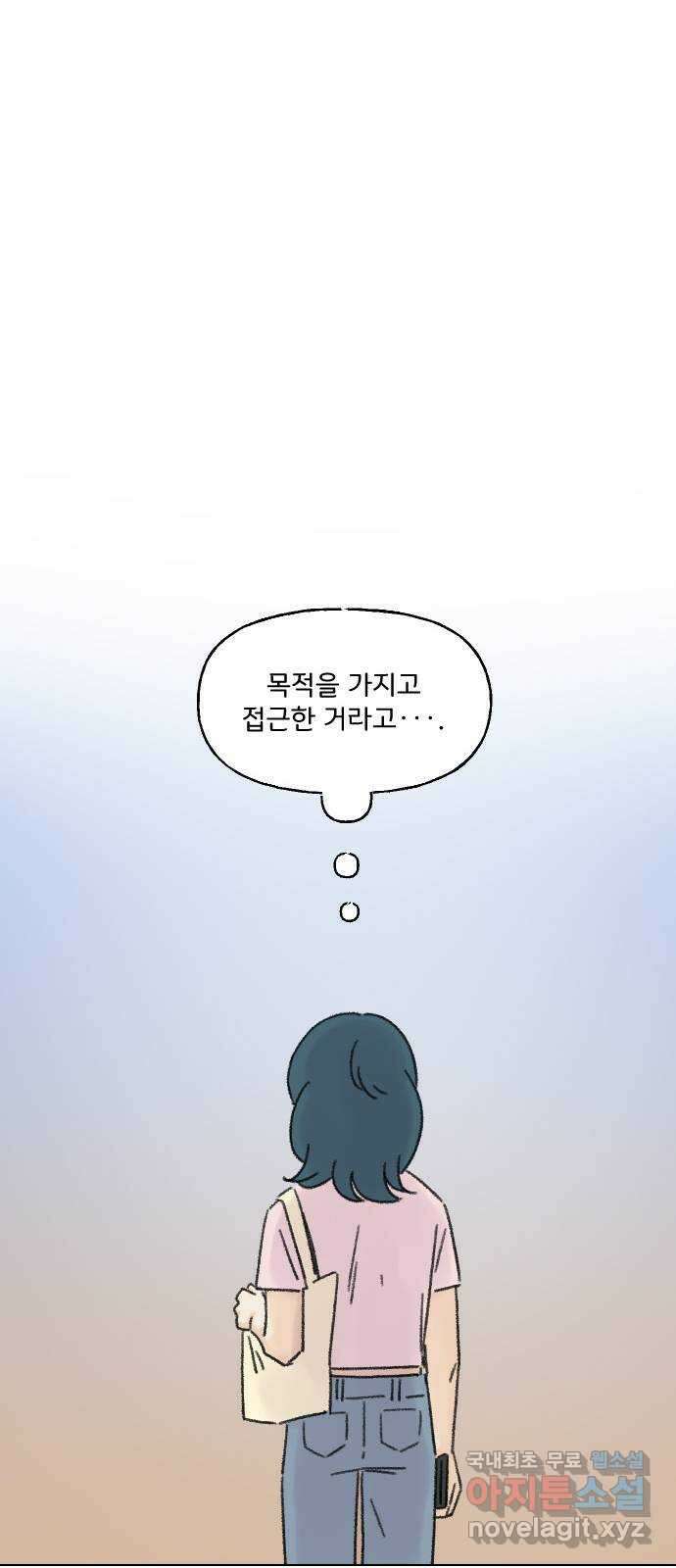 산의 시간 38화 34