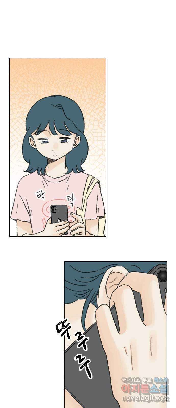 산의 시간 38화 36