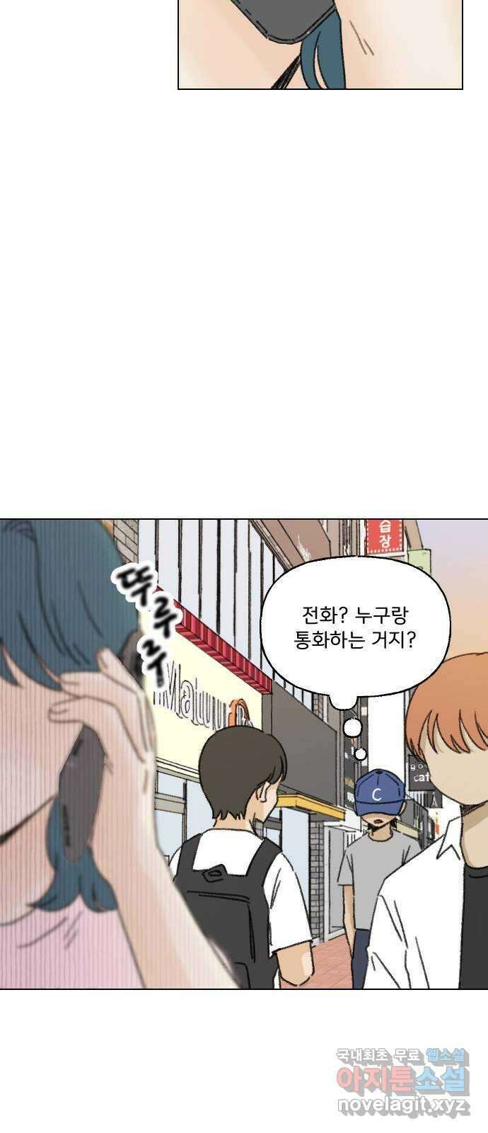 산의 시간 38화 37