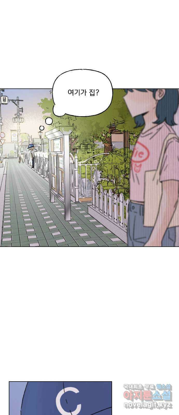 산의 시간 38화 41