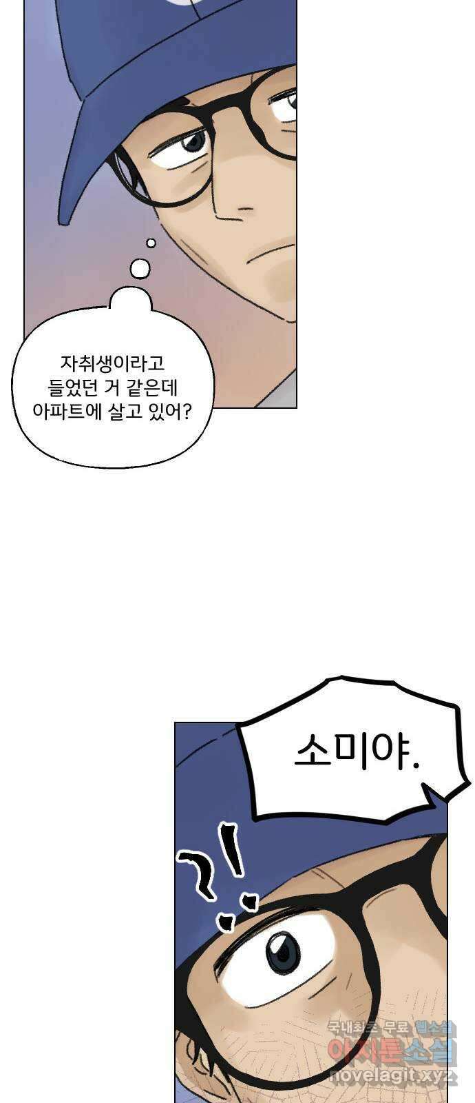 산의 시간 38화 42