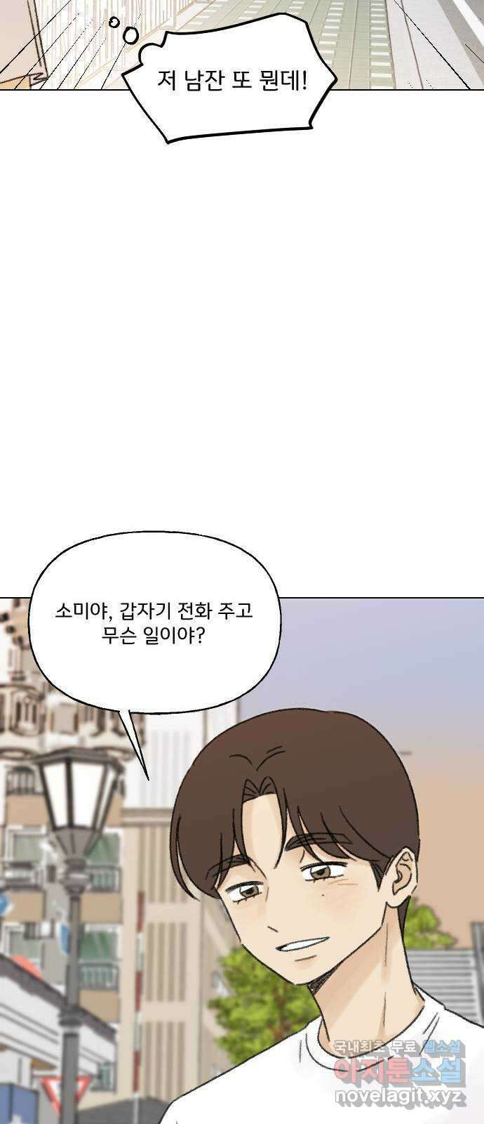 산의 시간 38화 44