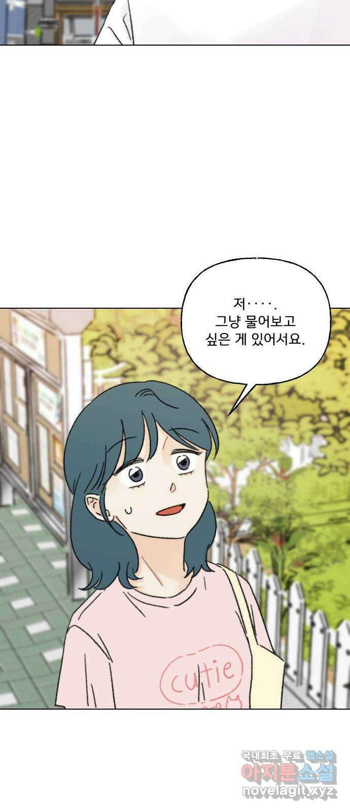 산의 시간 38화 45