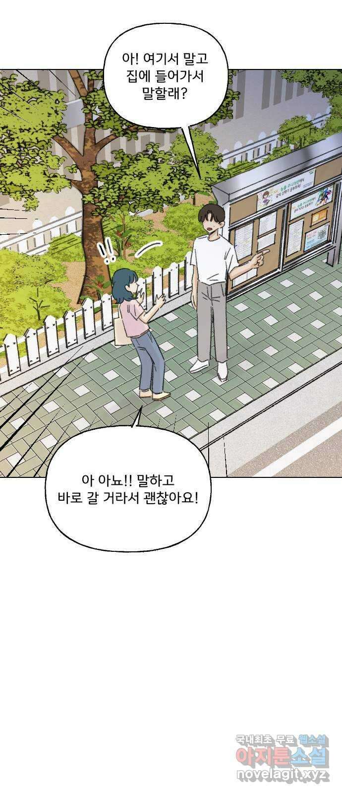 산의 시간 38화 49