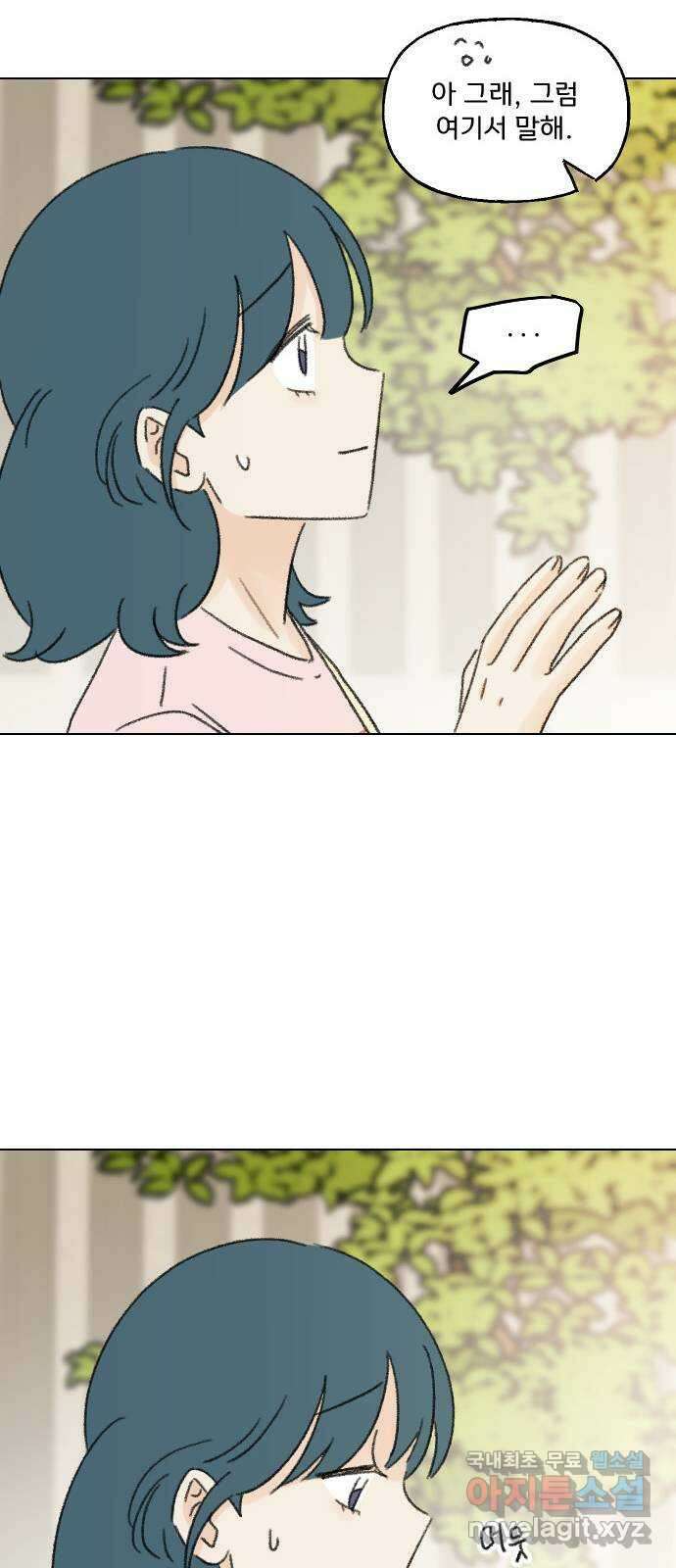 산의 시간 38화 50