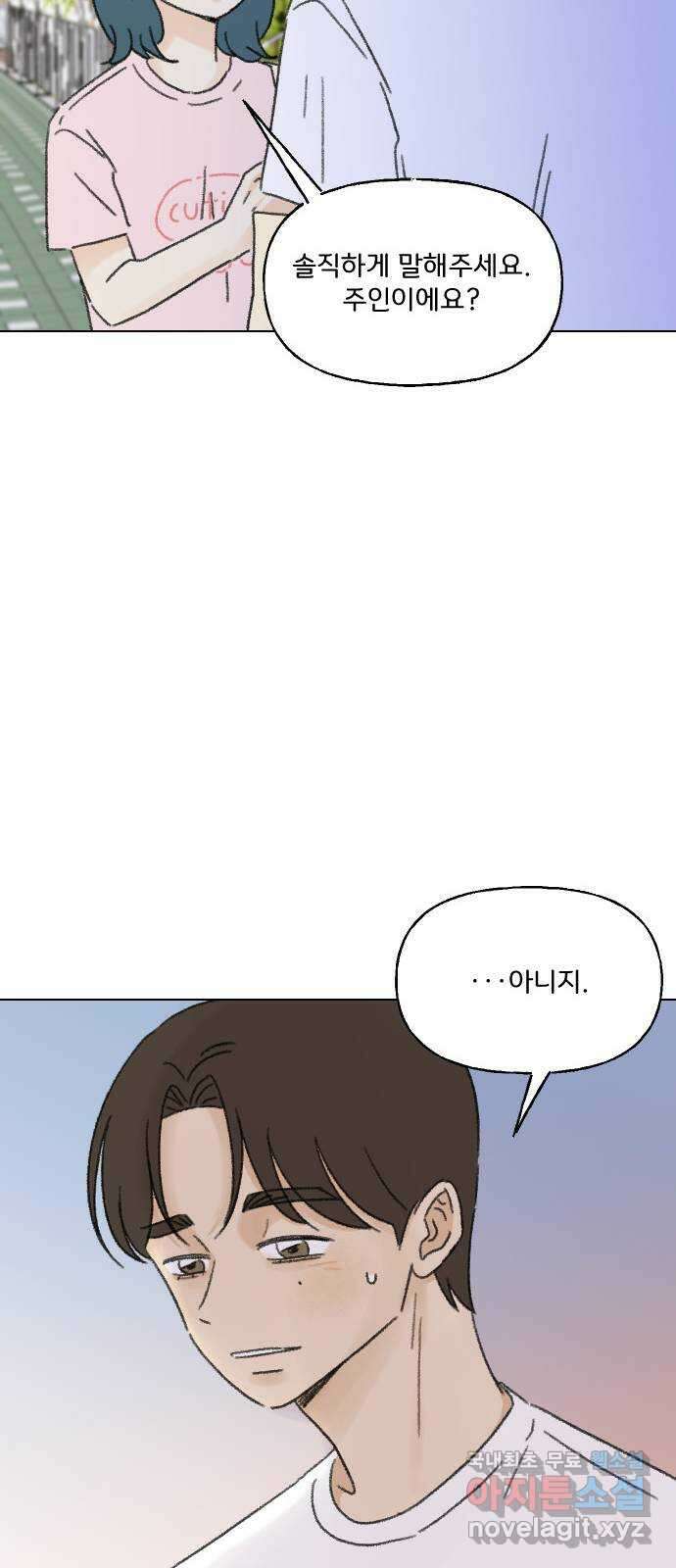 산의 시간 38화 55