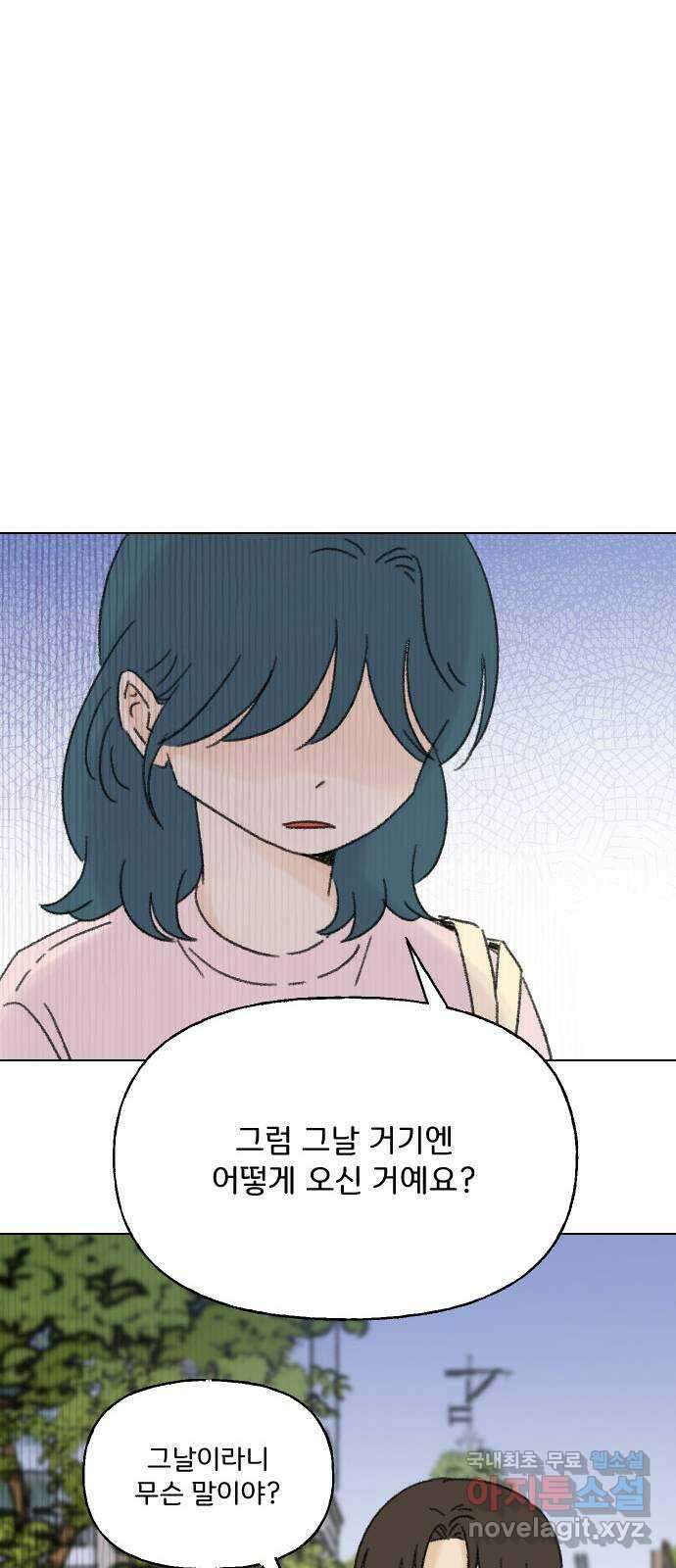 산의 시간 38화 58