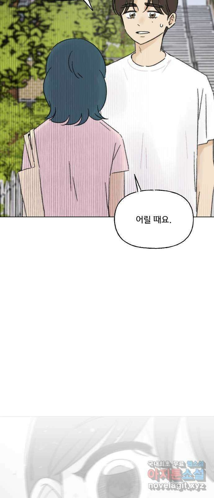산의 시간 38화 59