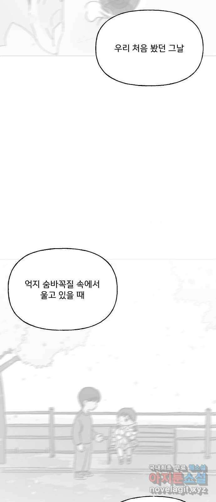 산의 시간 38화 60