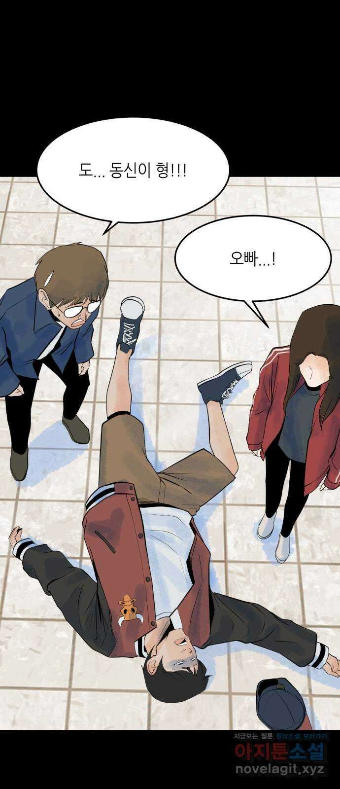 오직, 밝은 미래 65화 : 마녀사냥 2