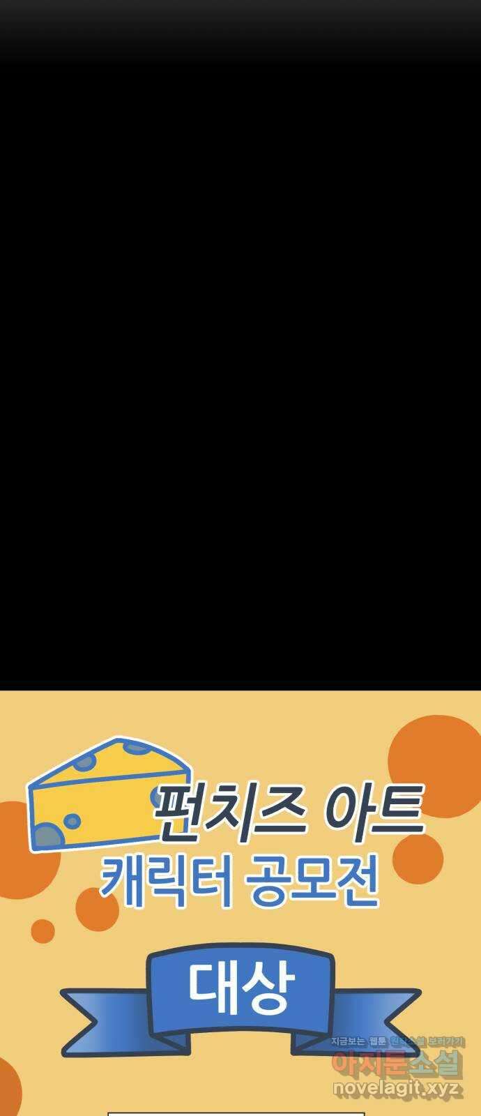 오직, 밝은 미래 65화 : 마녀사냥 15