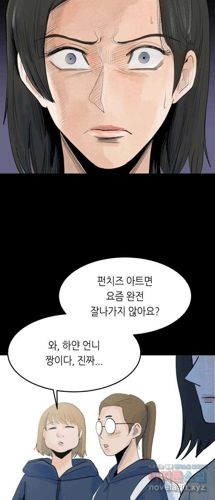 오직, 밝은 미래 65화 : 마녀사냥 17