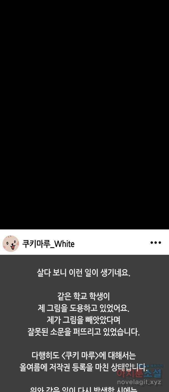 오직, 밝은 미래 65화 : 마녀사냥 41