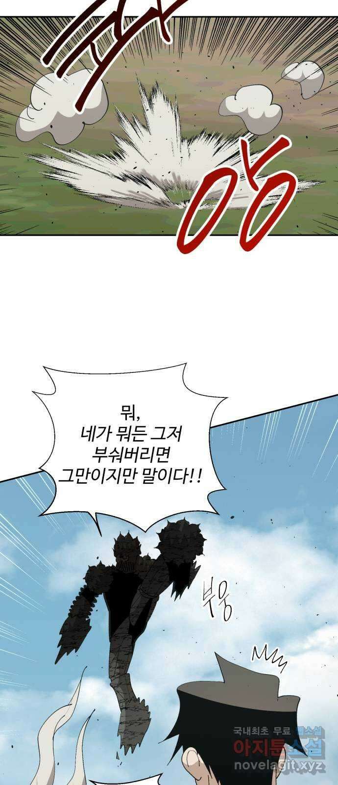 필생기 49화 4