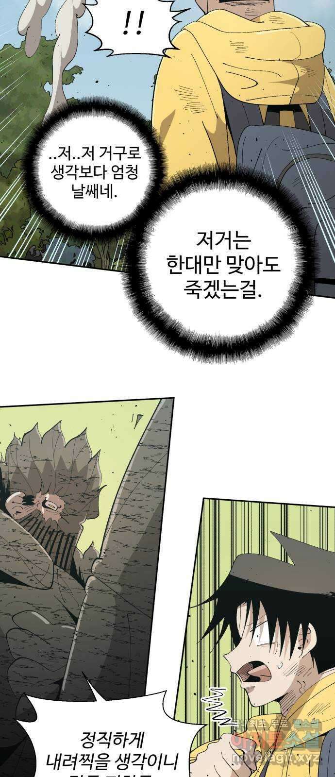 필생기 49화 5