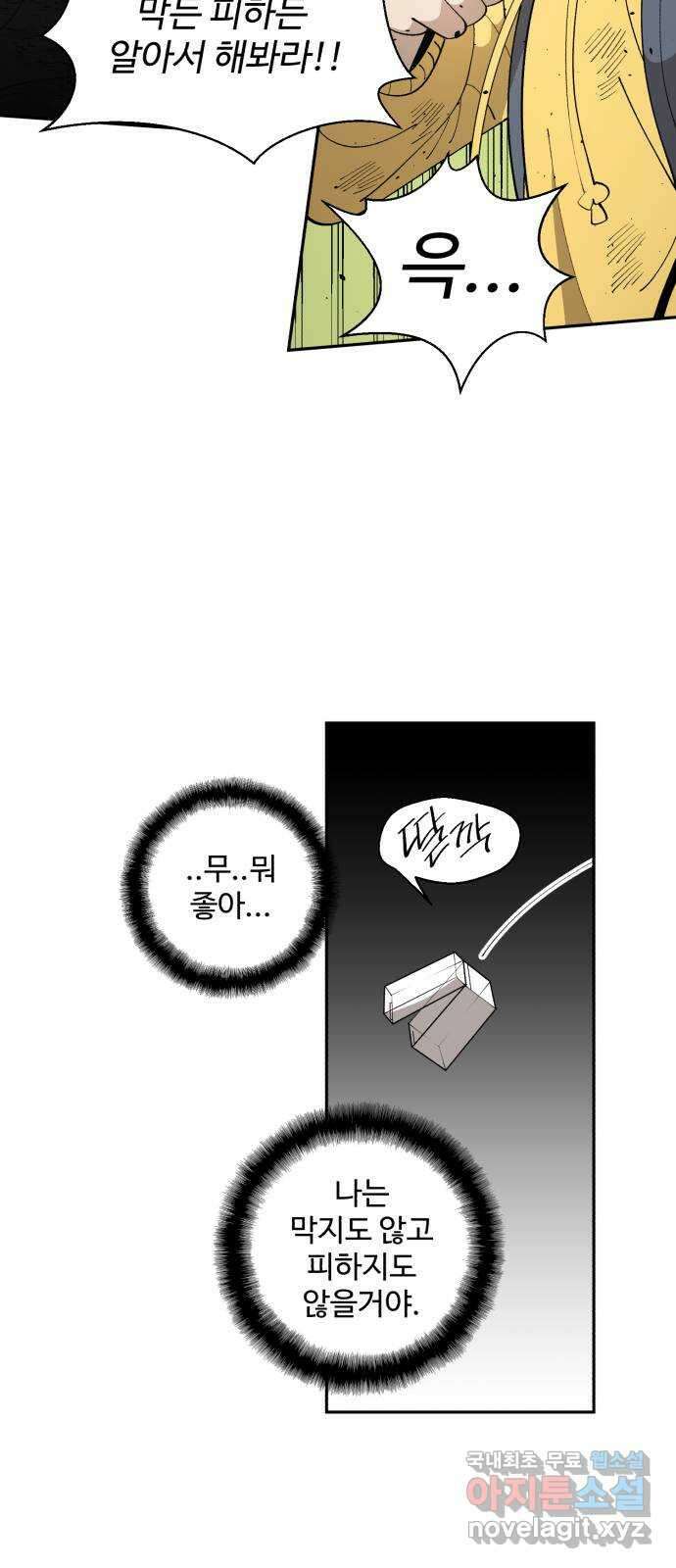 필생기 49화 6