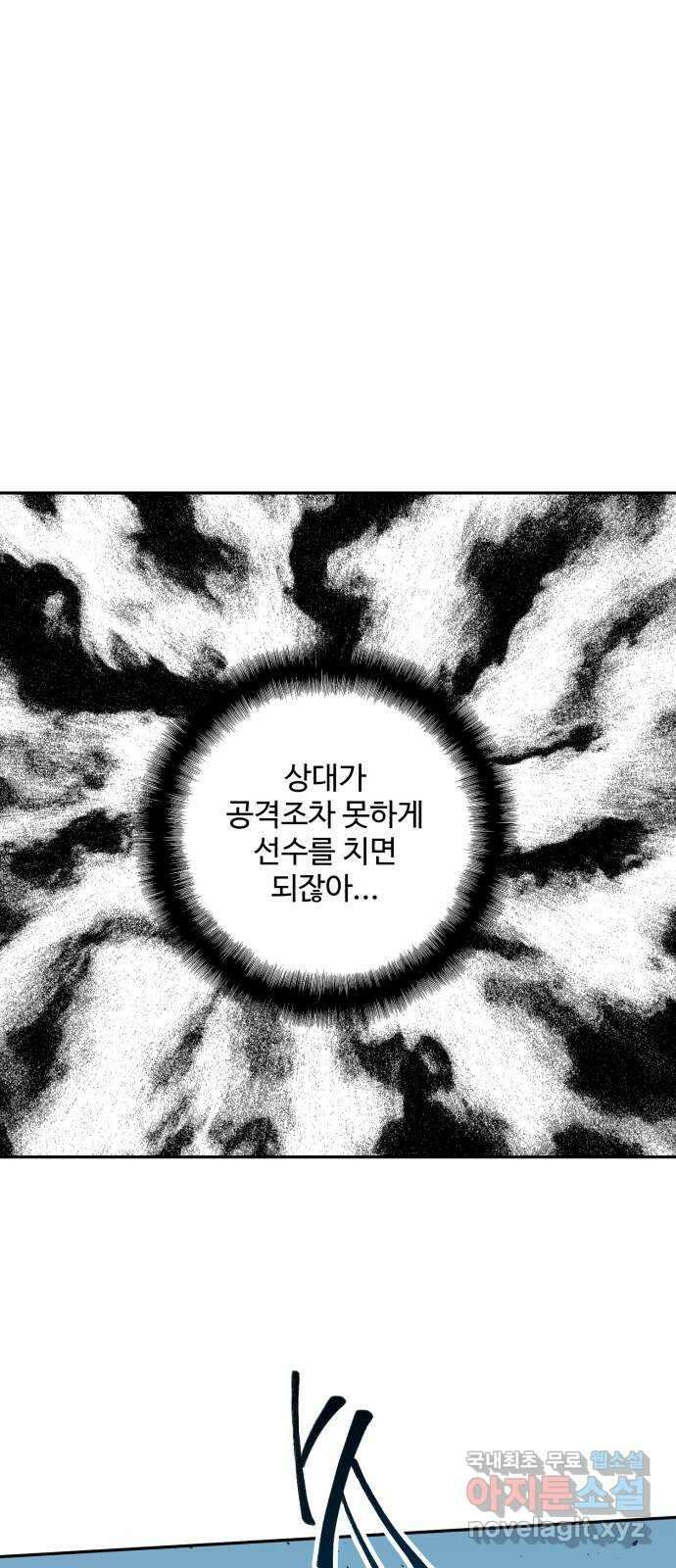 필생기 49화 7