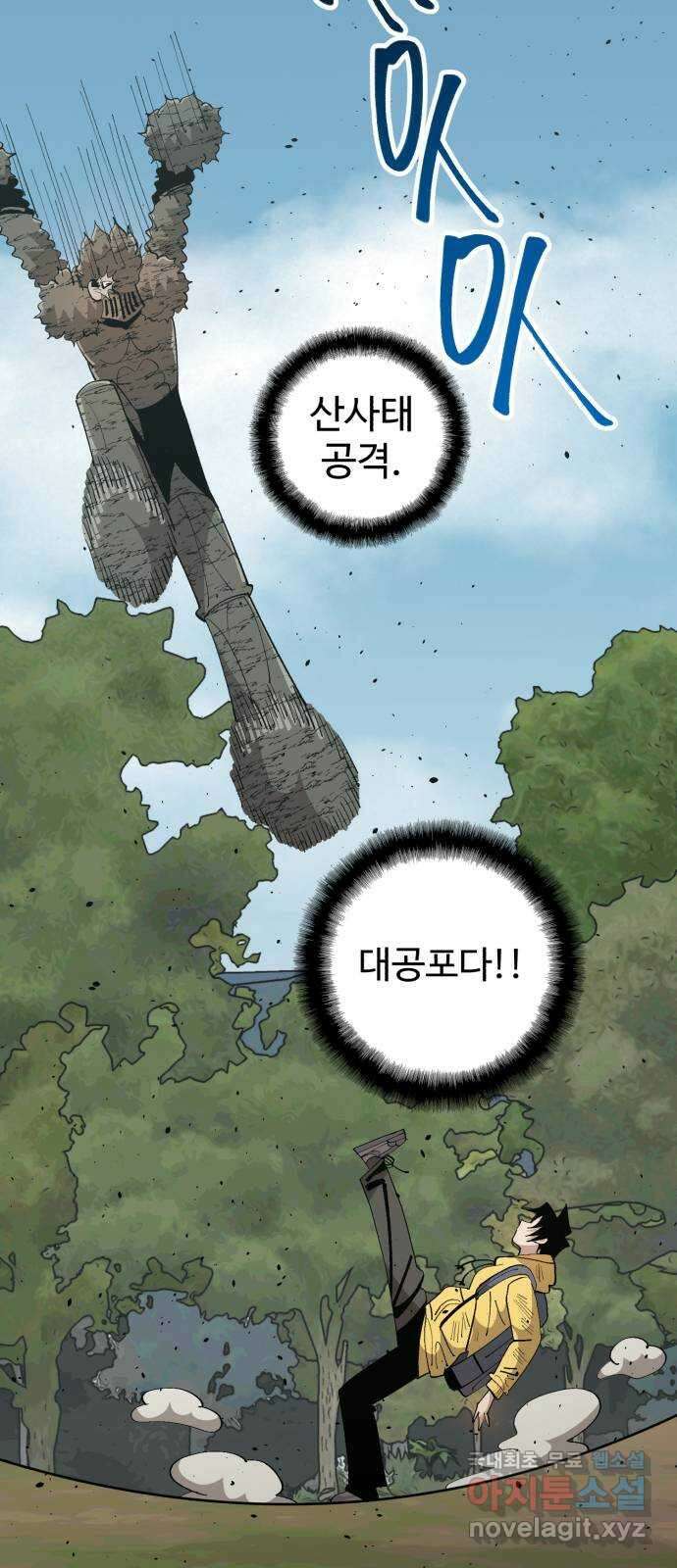 필생기 49화 8