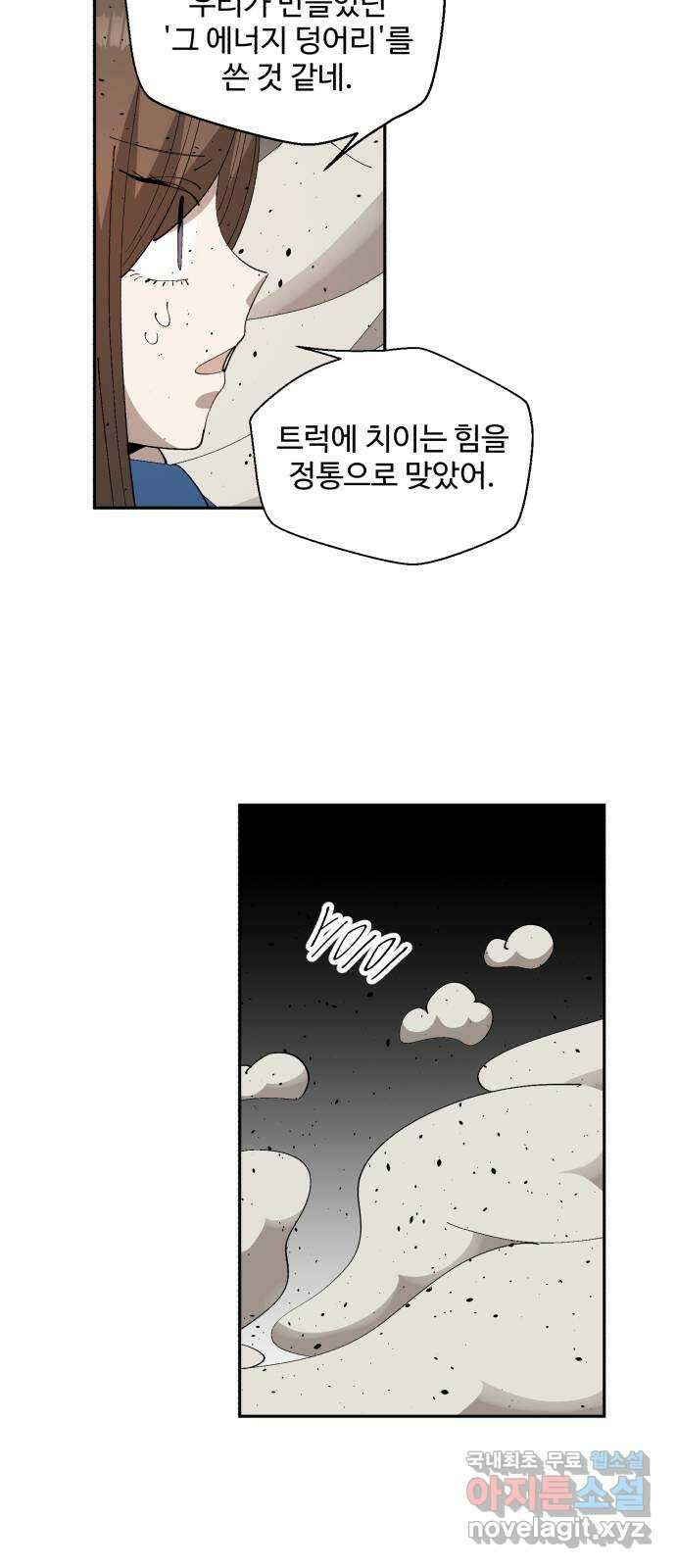 필생기 49화 11