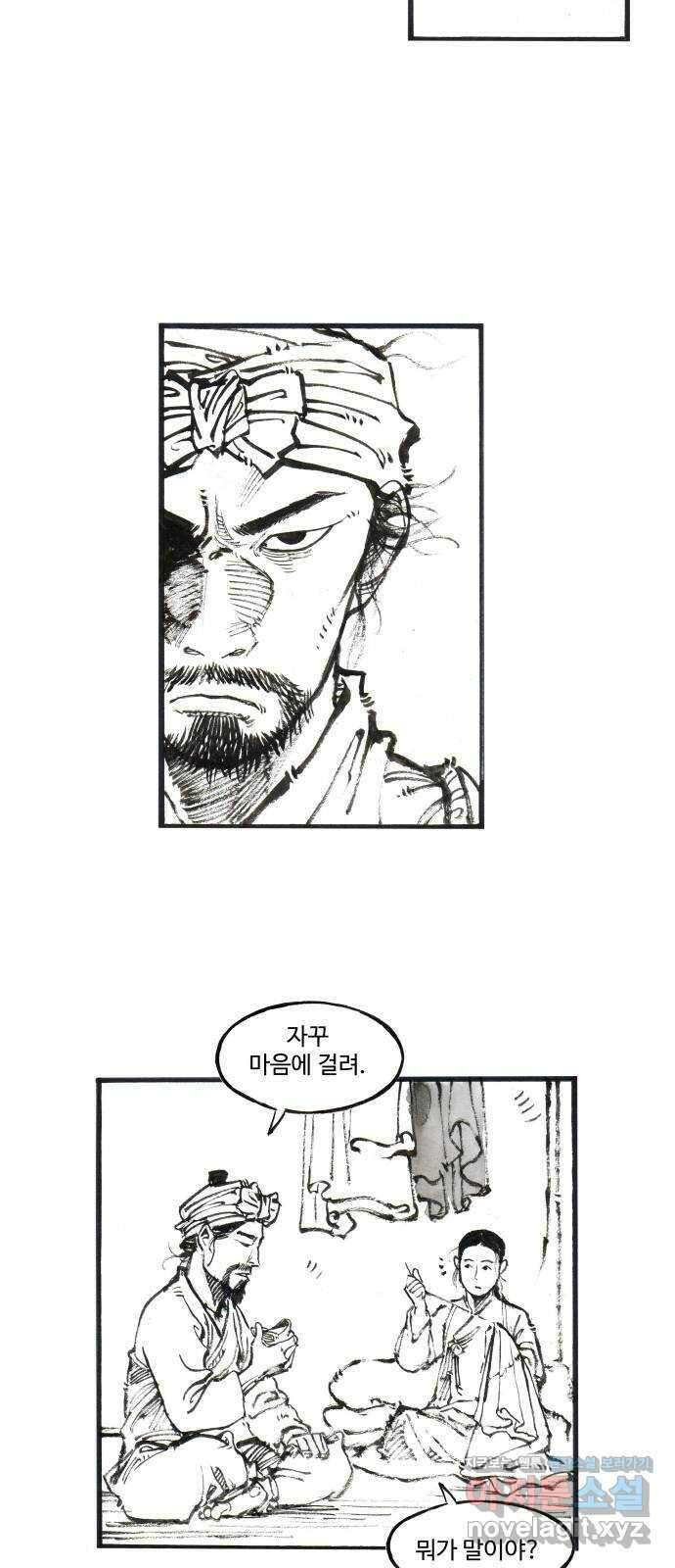 칼부림 5부 - 12화 긴장의 사슬 2