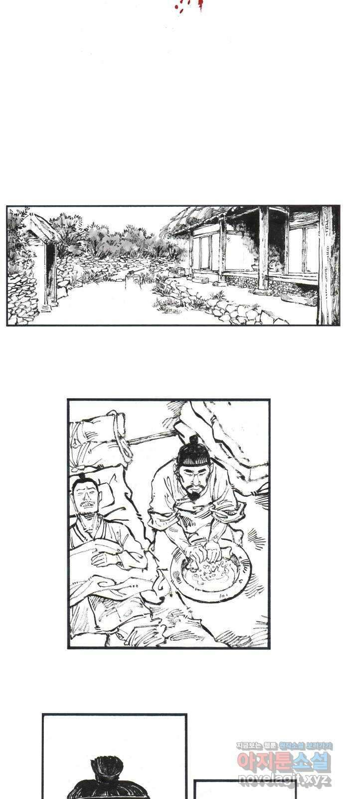 칼부림 5부 - 12화 긴장의 사슬 7