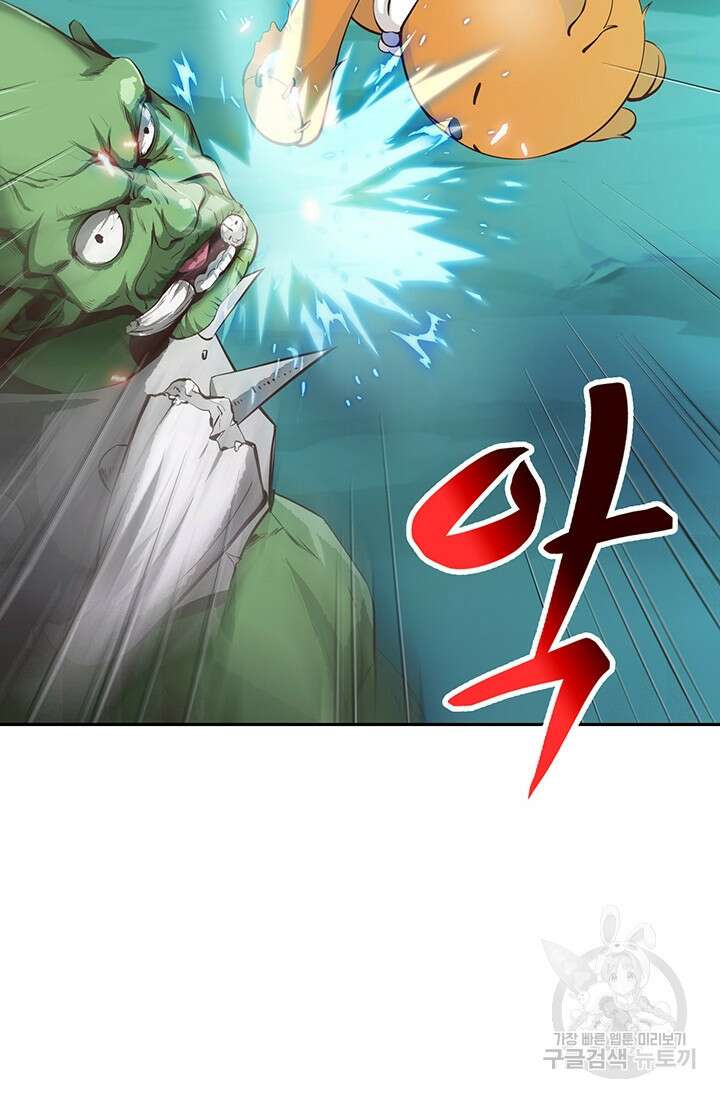 SSS급 그림쟁이 소환사 4화 16