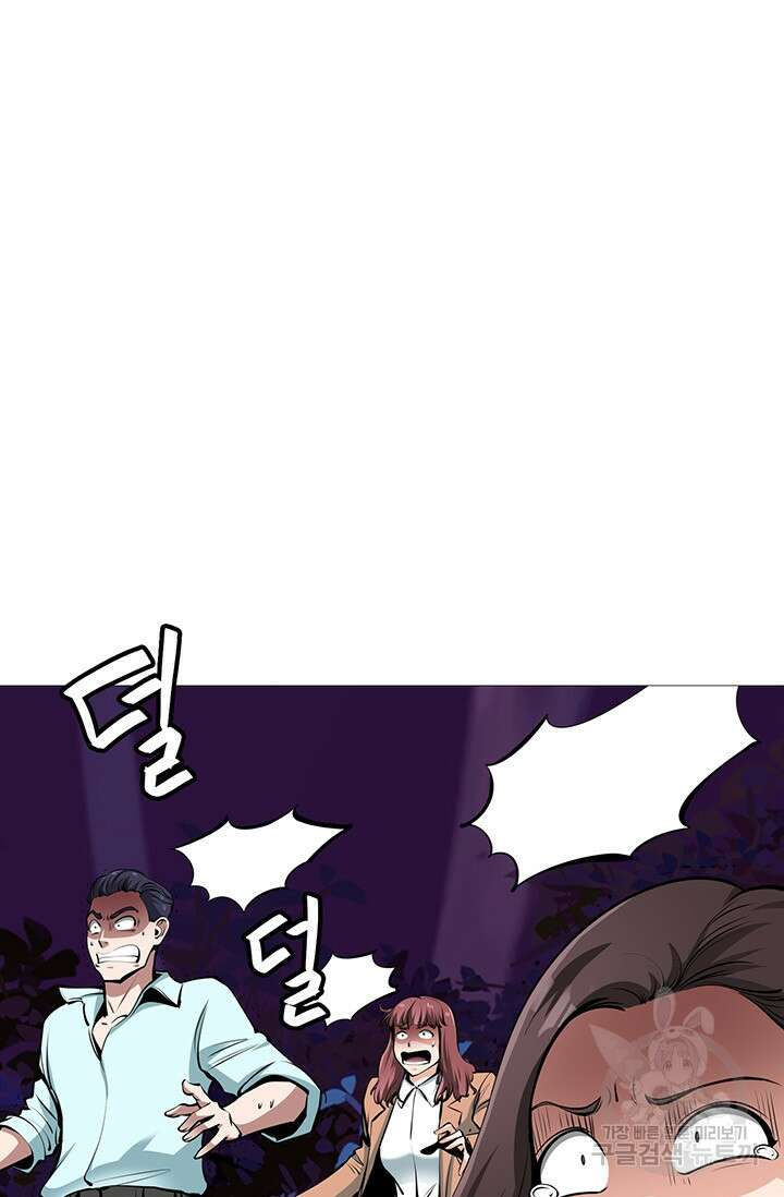 SSS급 그림쟁이 소환사 4화 19