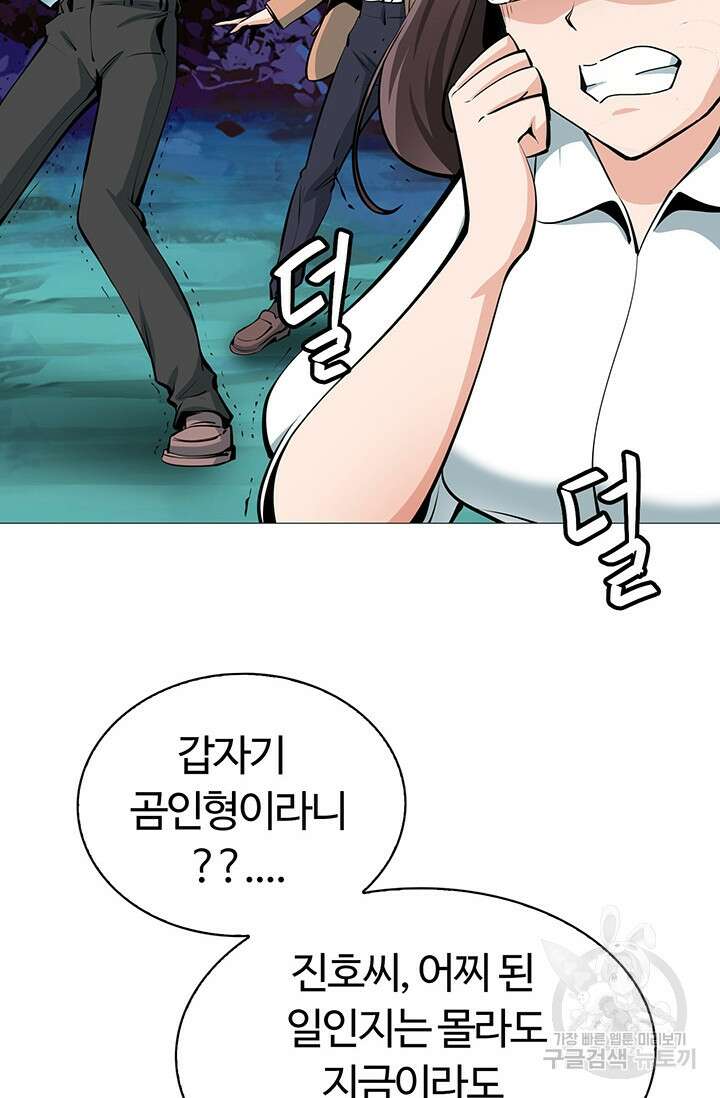 SSS급 그림쟁이 소환사 4화 20