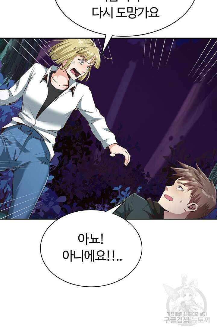 SSS급 그림쟁이 소환사 4화 21
