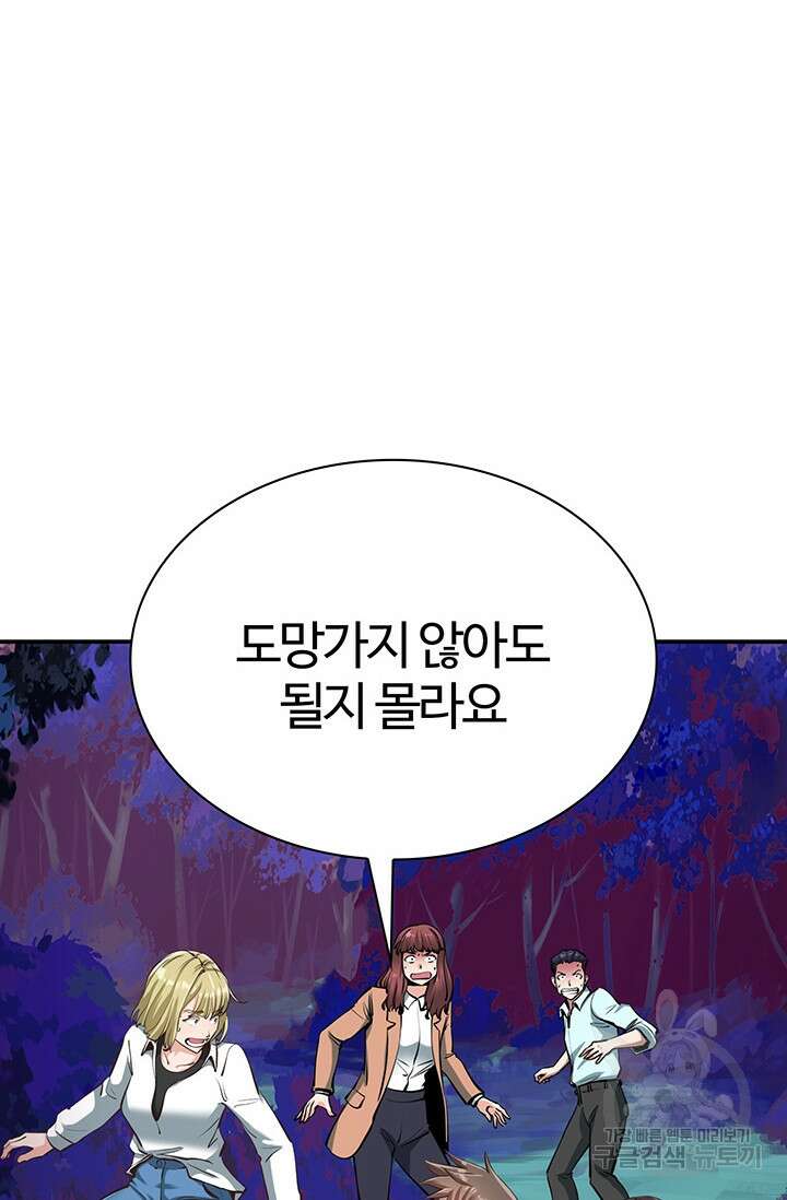 SSS급 그림쟁이 소환사 4화 22